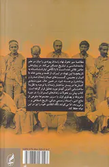 فرآیند ساخت یابی نهاد زندان _ از مشروطه تا پایان پهلوی اول